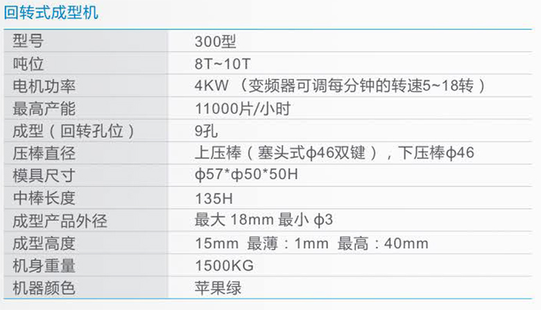 MC-RP300N-1PL-.jpg