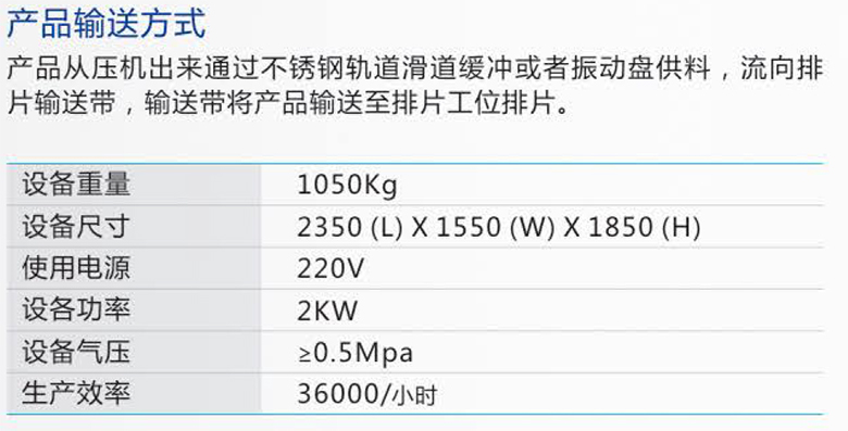 貼片電感（6系列）移印機(jī)-.jpg
