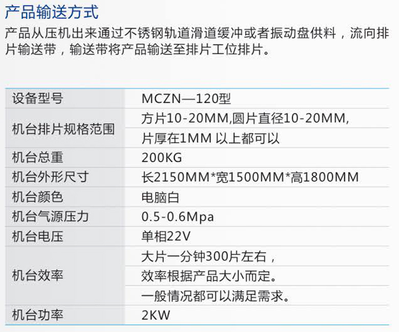 壓敏、熱敏、圓片、PTC、自動裝匣缽排片機10D~14D-.jpg